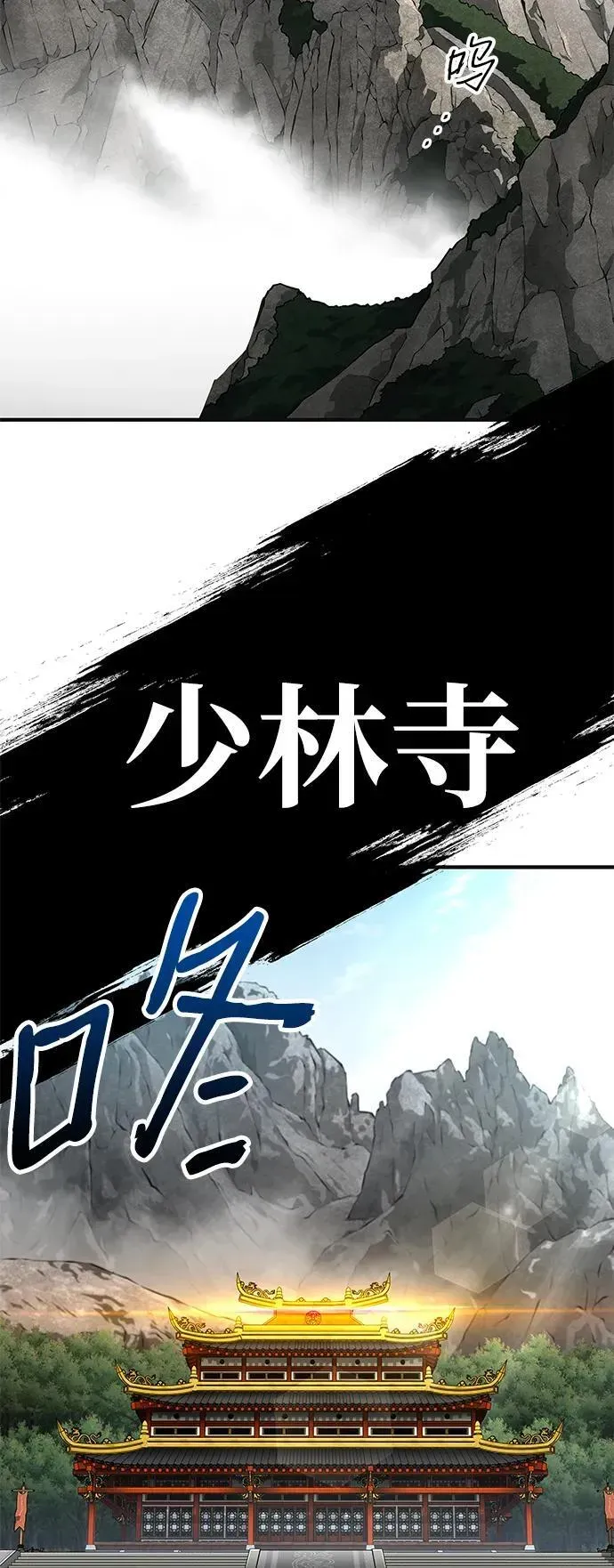 爷爷武士与至尊孙女 第60话 第38页