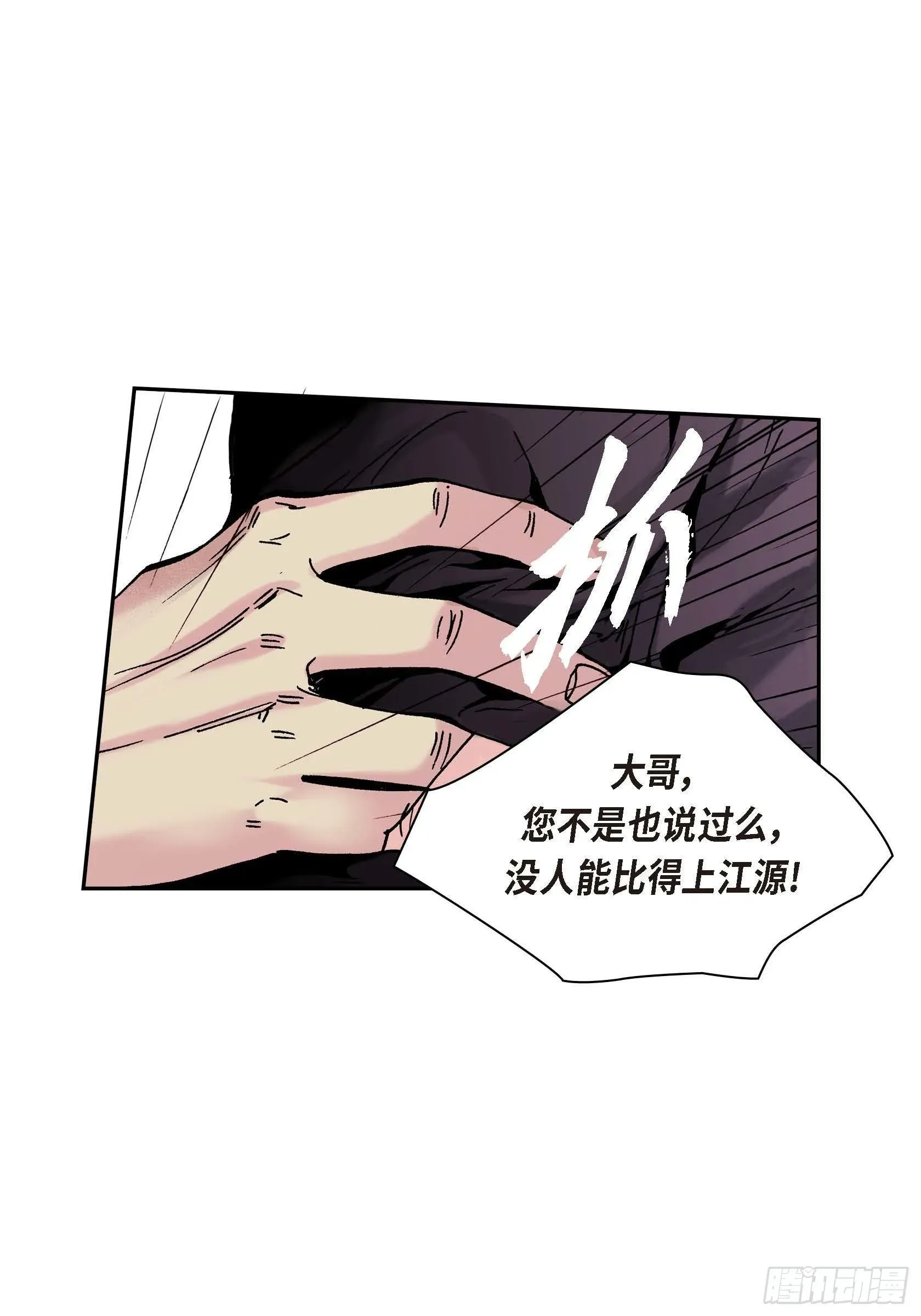 深（彩色版） 33 第33话 第38页