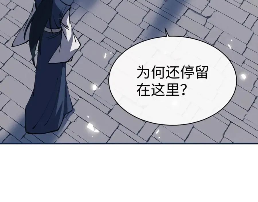 师尊：这个冲师逆徒才不是圣子 第72话 楚休！你也太快了吧？ 第38页