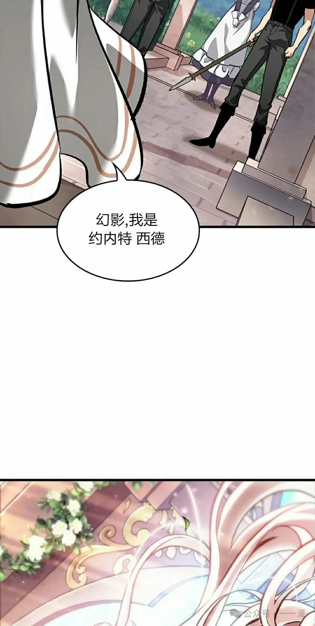 Pick me up! 第88话 第38页