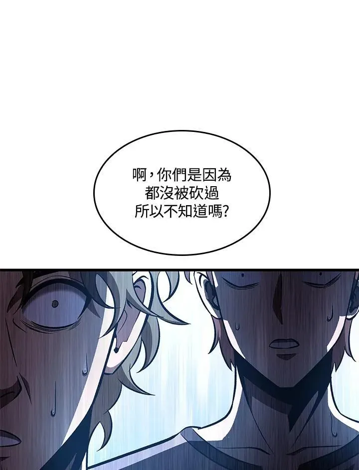 Pick me up! 第57话 第38页