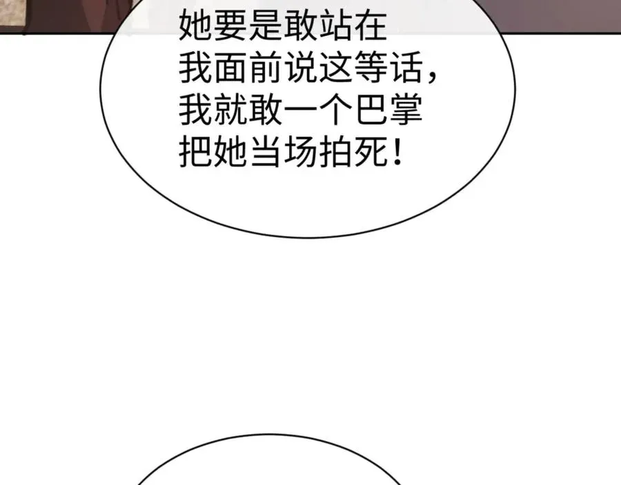 师尊：这个冲师逆徒才不是圣子 第53话 和我一样的法术？ 第38页