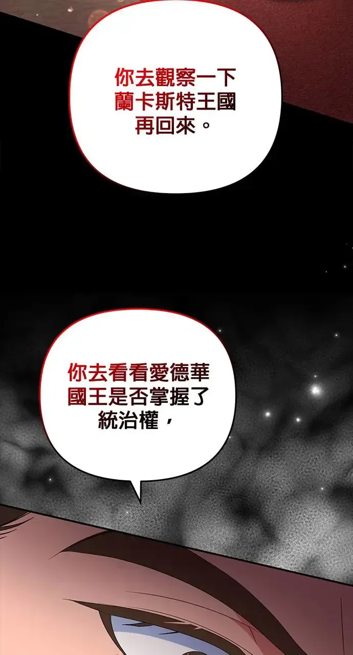 当我不再是你的影子 第30话 第38页