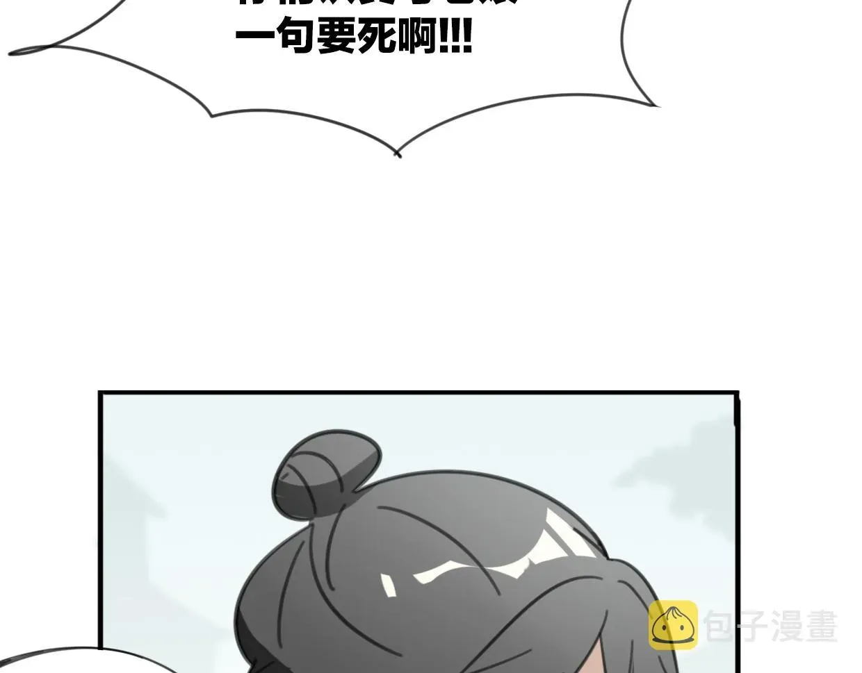 披着狼皮的羊 第54话 黑市 第38页