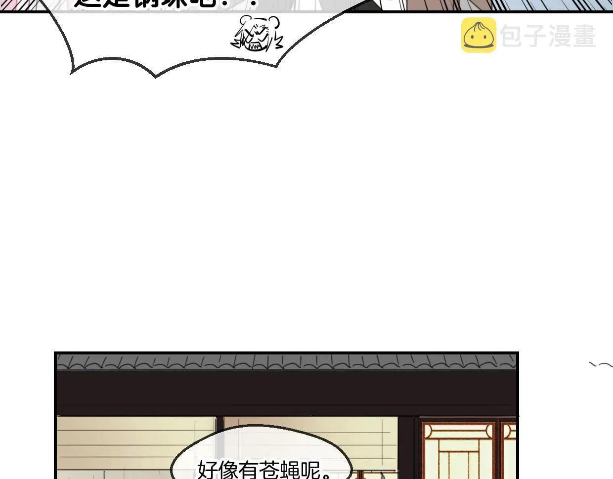 披着狼皮的羊 第65话 恋爱宝物 第38页