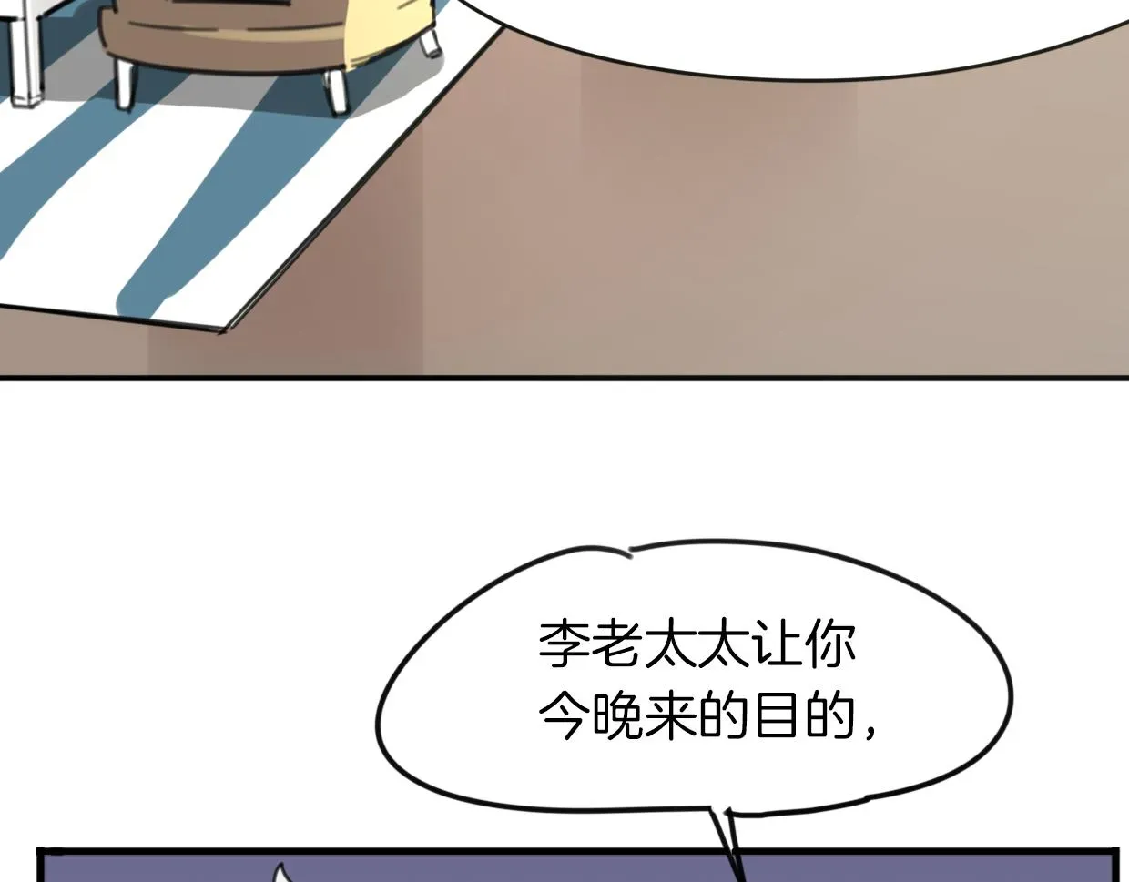 披着狼皮的羊 第41话 现实世界 第38页