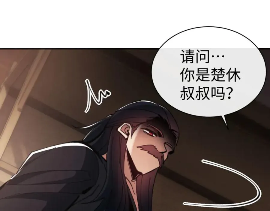 师尊：这个冲师逆徒才不是圣子 第56话 一家老少都有料 第38页