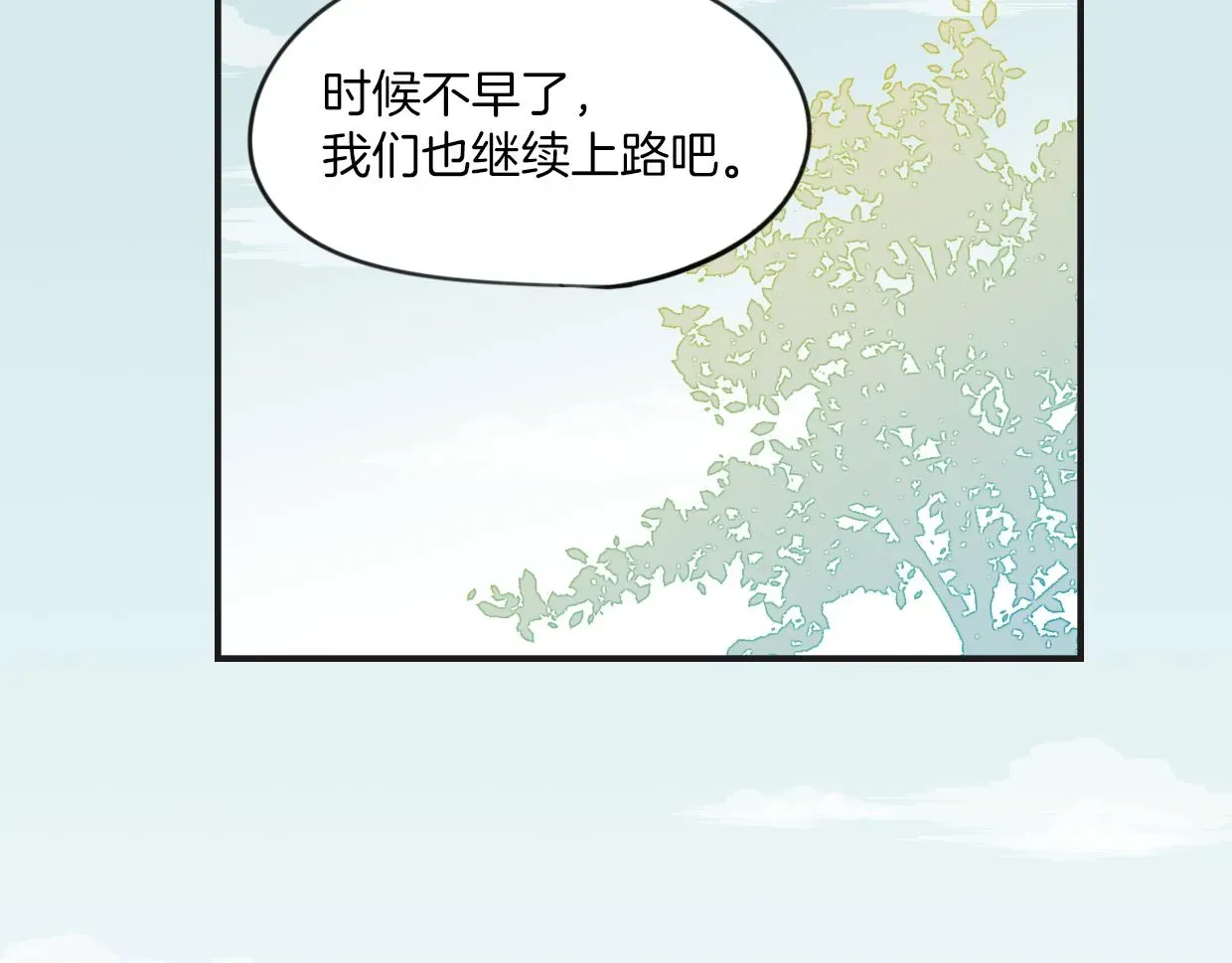 披着狼皮的羊 第47话 小白 第38页