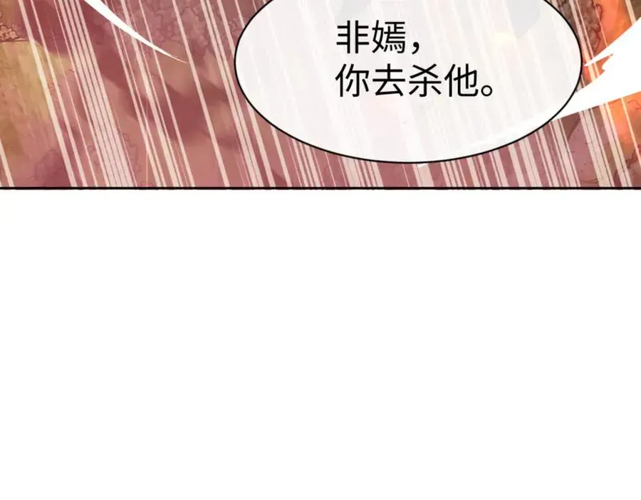 师尊：这个冲师逆徒才不是圣子 第59话 莫长老又突破了~ 第38页