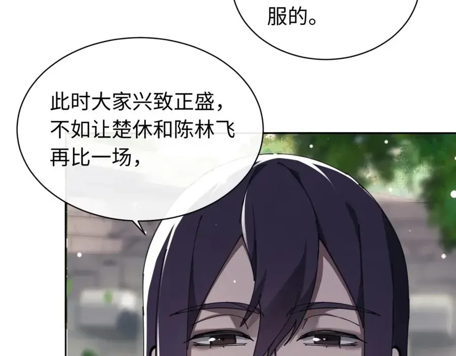 师尊：这个冲师逆徒才不是圣子 第7话 反派死于话多！ 第38页