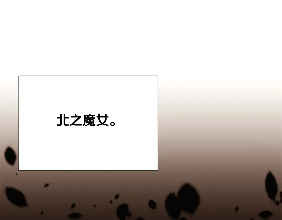 被反派识破了身份 第134话 自投罗网 第38页