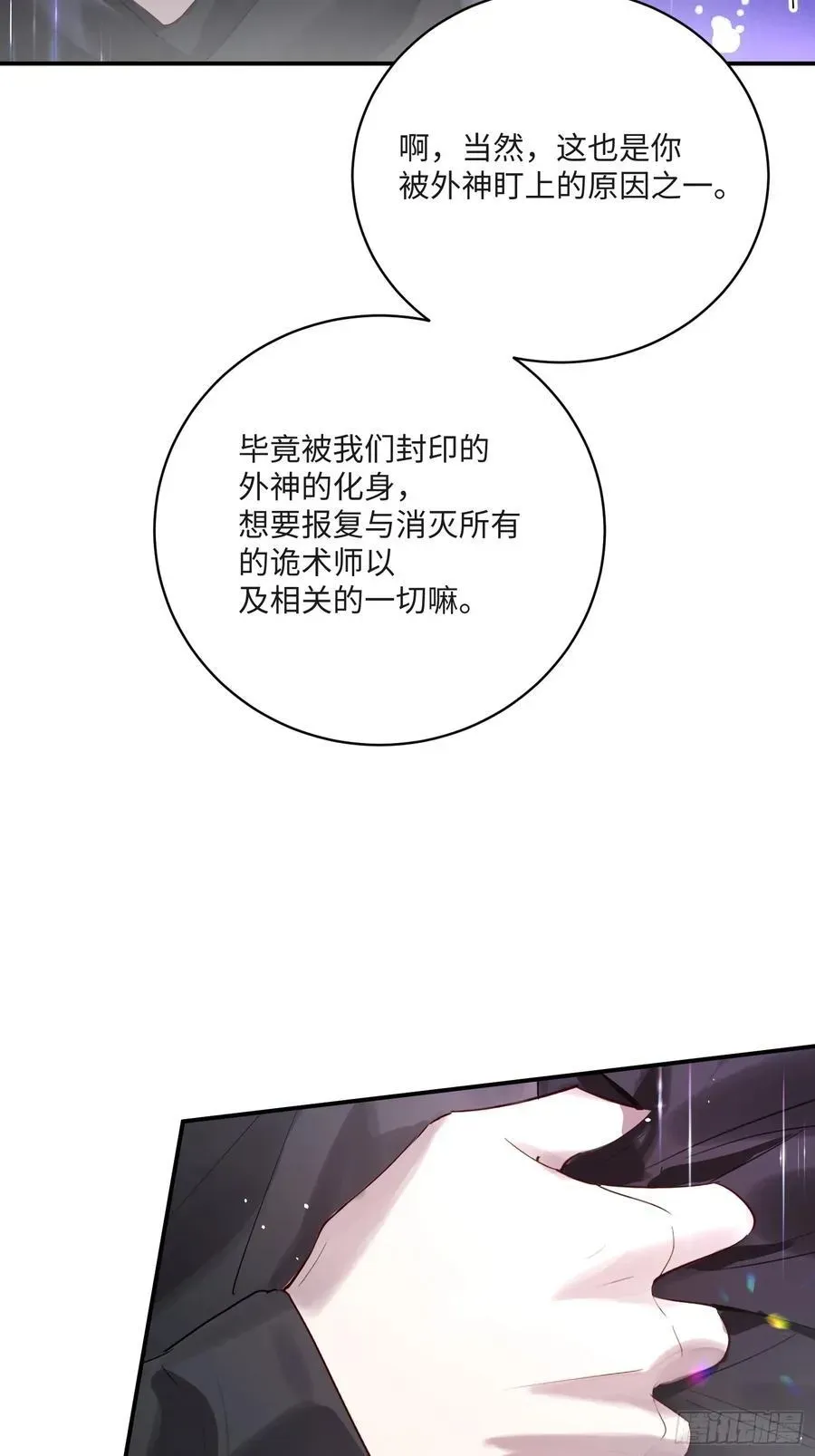 揽月，潮鸣 Ch.008 未听揽月 第38页