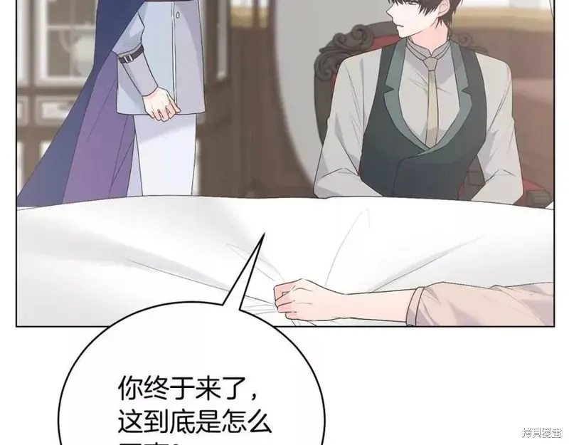 虽然是恶女，但我会成为女主的 第100话 第39页