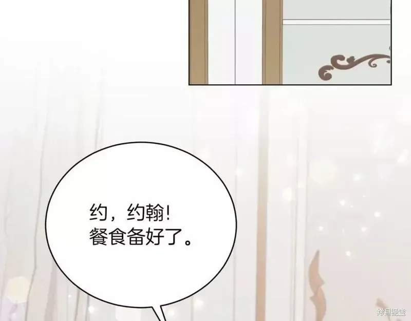 虽然是恶女，但我会成为女主的 第85话 第39页