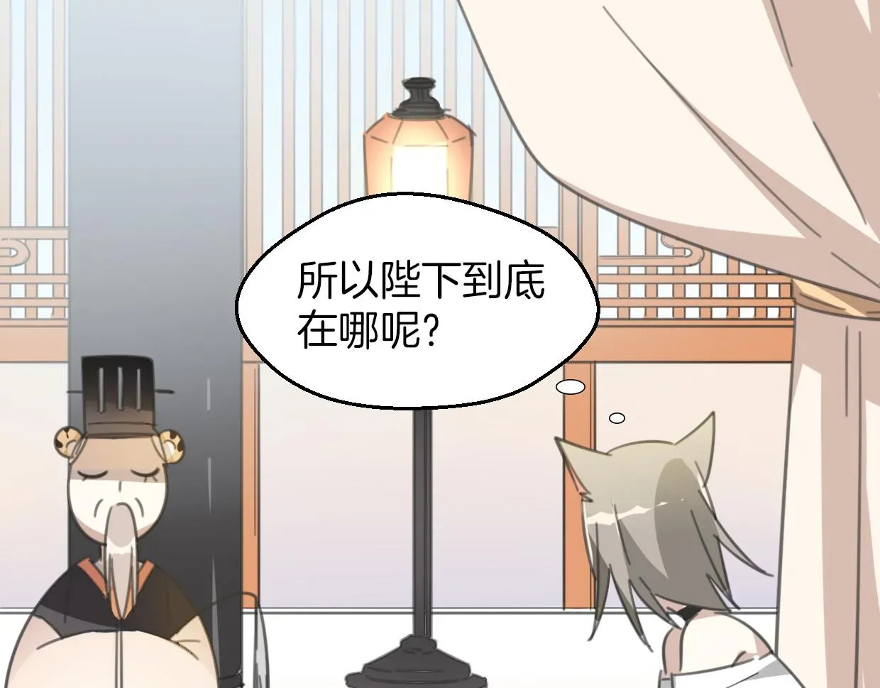 披着狼皮的羊 第58话 影卫大牛? 第39页