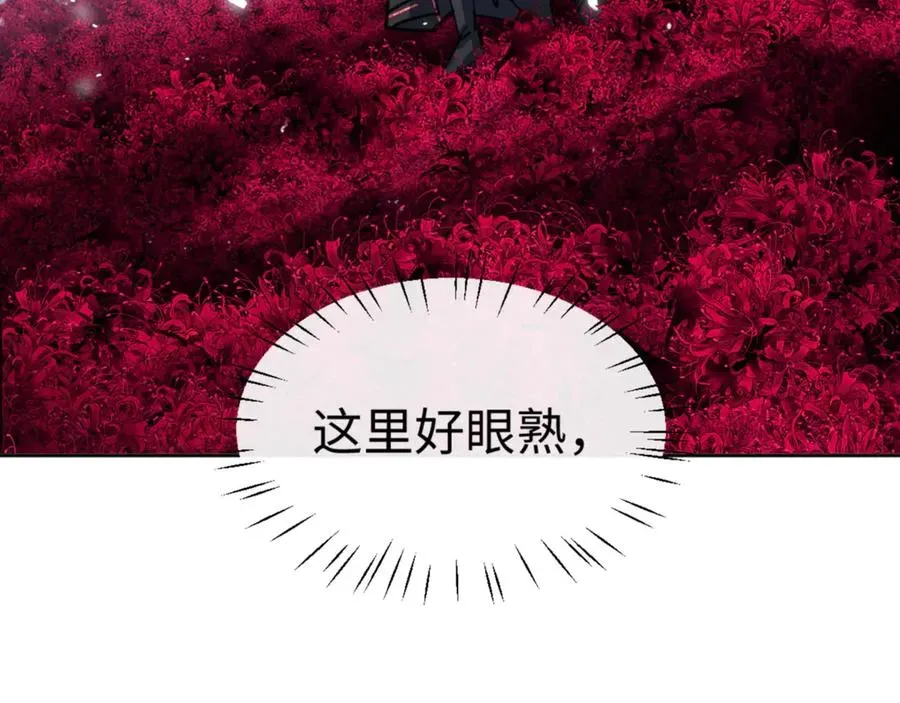 师尊：这个冲师逆徒才不是圣子 第74话 蝶帝女来了 第39页