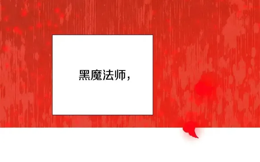 被反派识破了身份 第77话 该死的吻 第39页