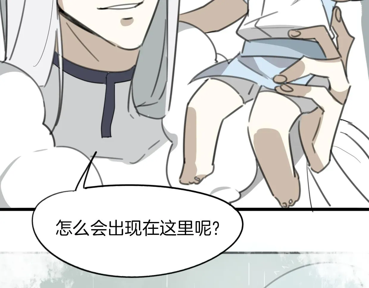 披着狼皮的羊 第46话 漂酿小姐姐 第39页