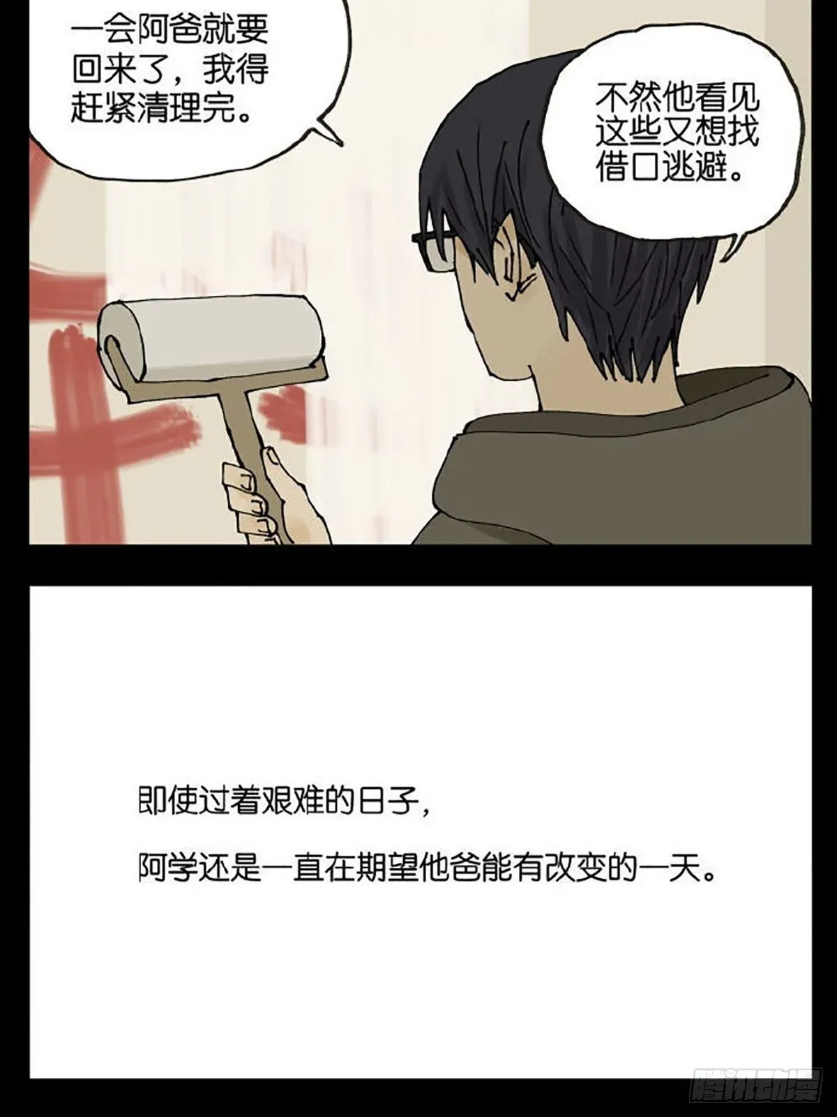 南号尚风 友情 第39页