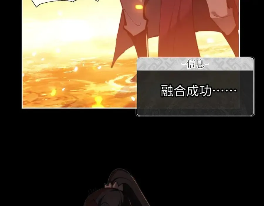 师尊：这个冲师逆徒才不是圣子 第4话 一曲凤求凰，师兄你也太绿了！ 第39页