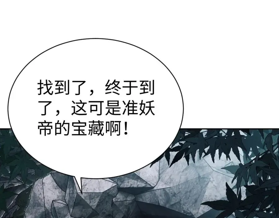 师尊：这个冲师逆徒才不是圣子 第18话 师尊开始担忧逆徒？ 第39页