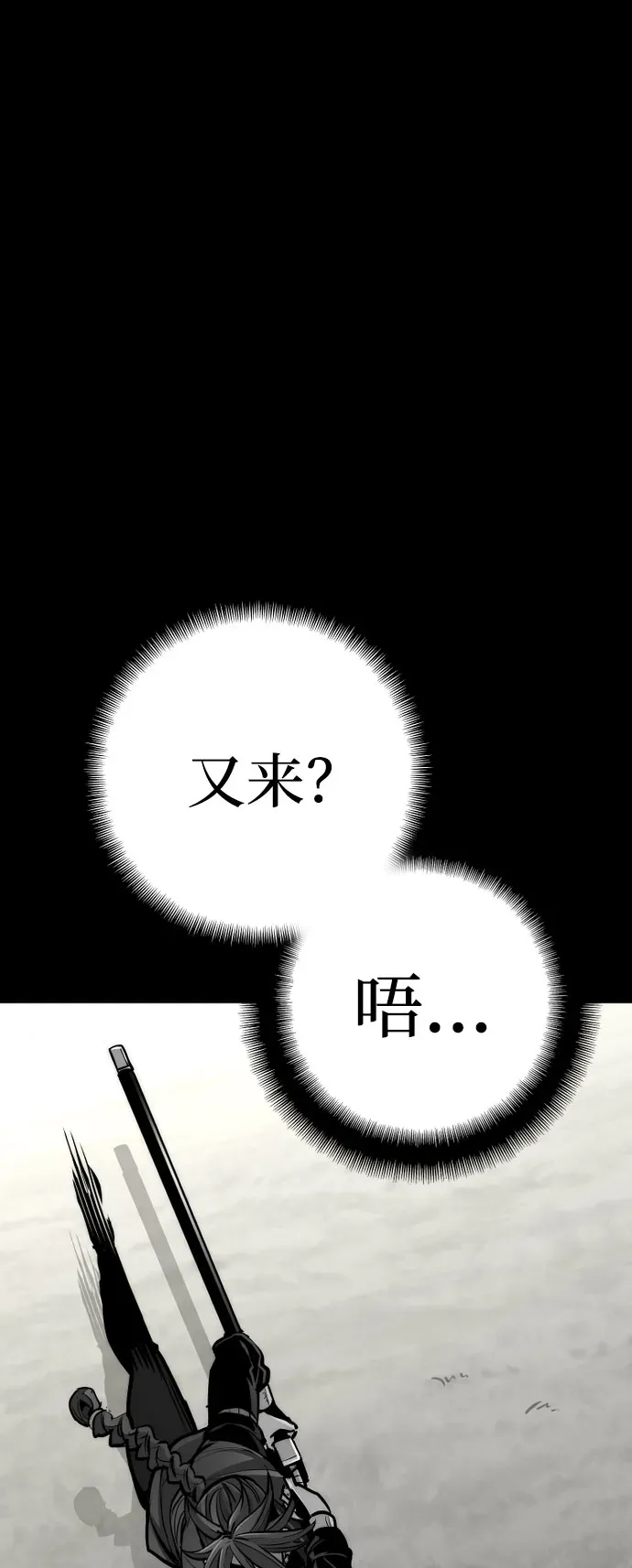 天魔育成 第47话 第39页