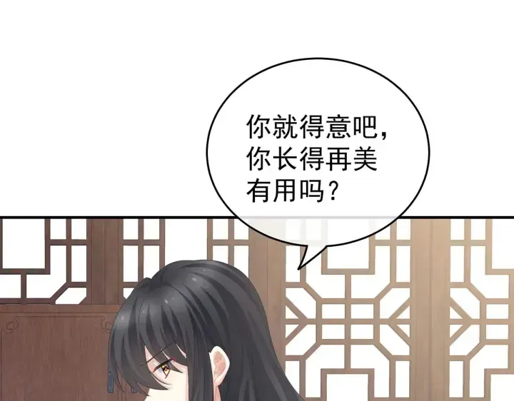 女帝多蓝颜 第214话 那里很娇嫩的 第39页