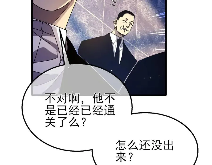 我靠无敌被动打出成吨伤害！ 第35话 入学测试第一名 第39页