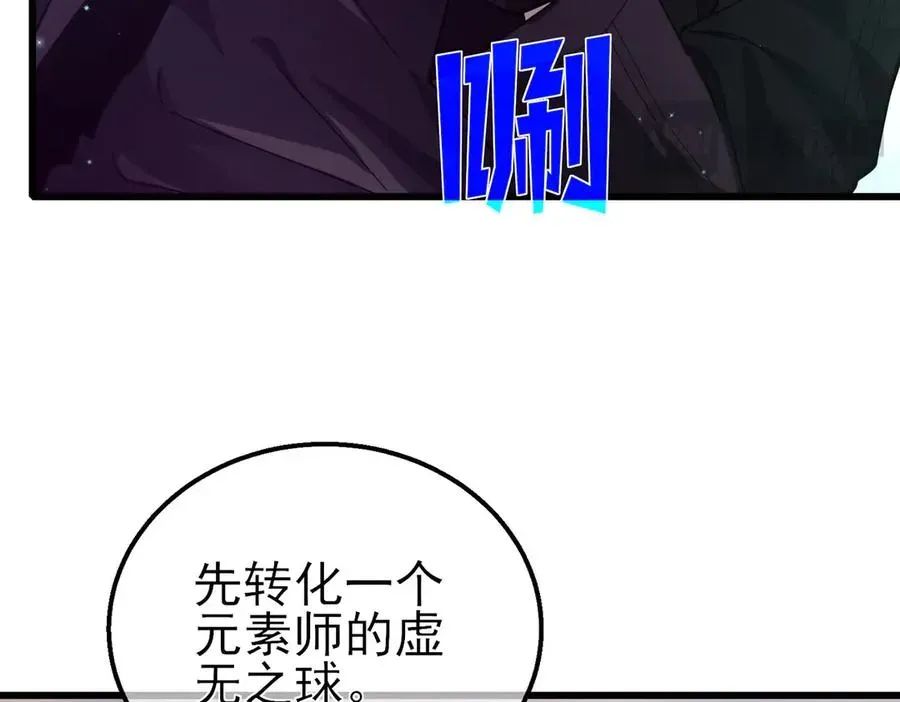 我靠无敌被动打出成吨伤害！ 第20话 副本竞速 第39页