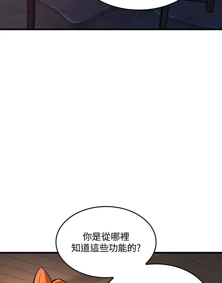 Pick me up! 第43话 第39页