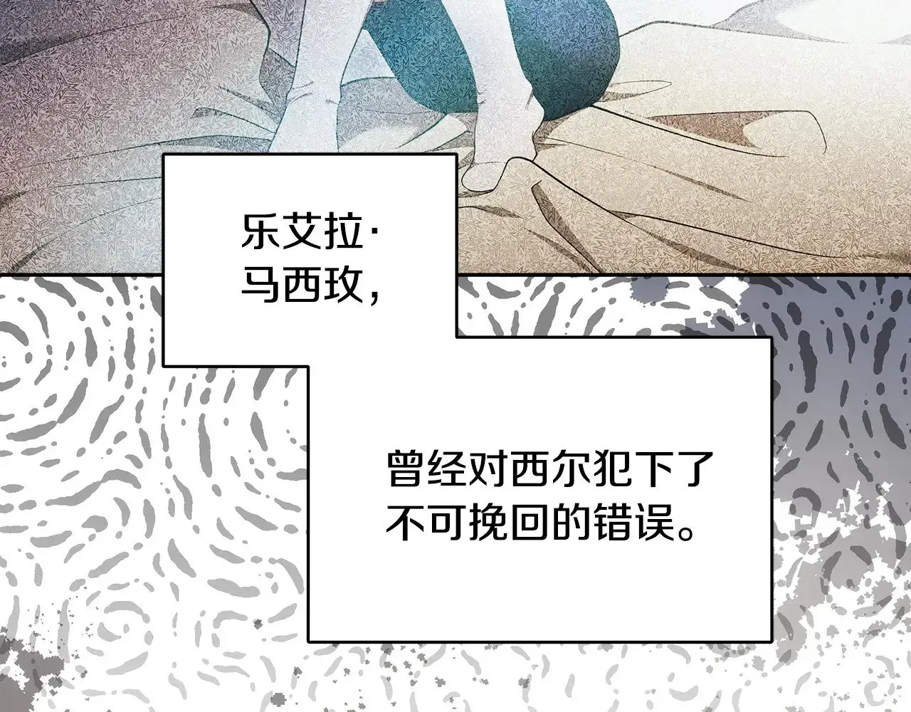 继母活命很简单 第26话 崽崽失忆了？ 第40页