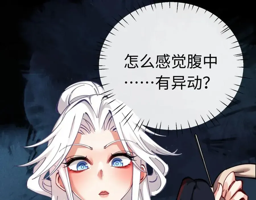 师尊：这个冲师逆徒才不是圣子 第15话 无奈，师妹为我争风吃醋 第40页