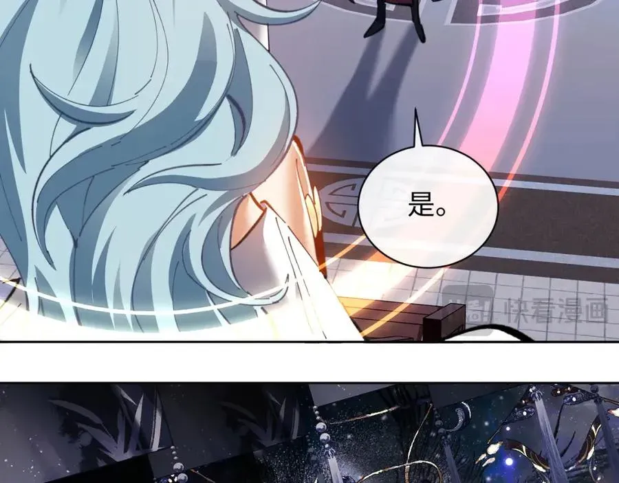 师尊：这个冲师逆徒才不是圣子 第12话 逆徒居然让我穿黑丝？ 第40页