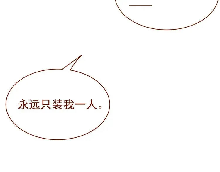 女帝多蓝颜 第11话 想要我的身体？ 第40页