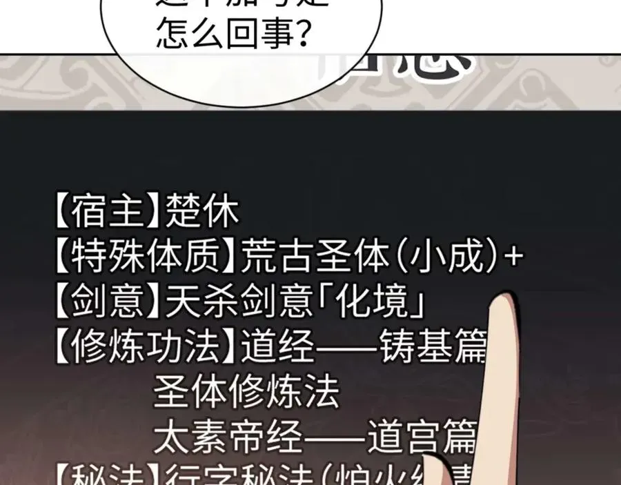 师尊：这个冲师逆徒才不是圣子 第87话 贤内助，随我进屋 第40页