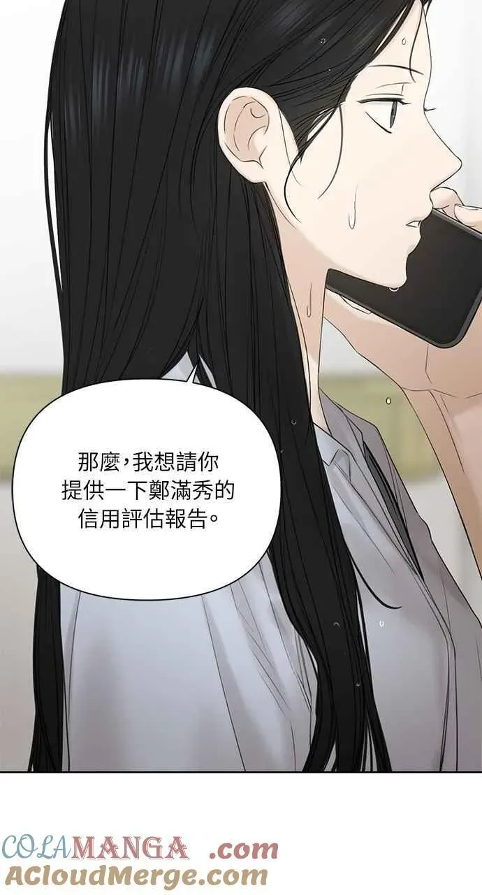 不过是黎明时分 第41话 第40页