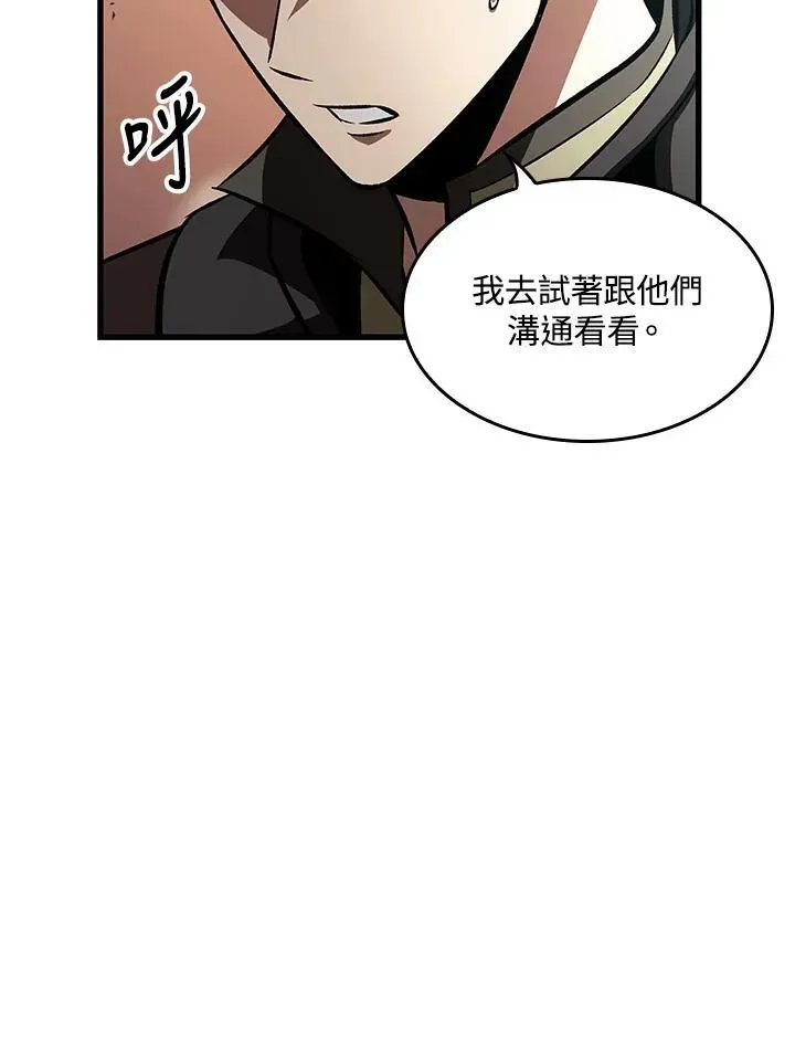 Pick me up! 第45话 第40页