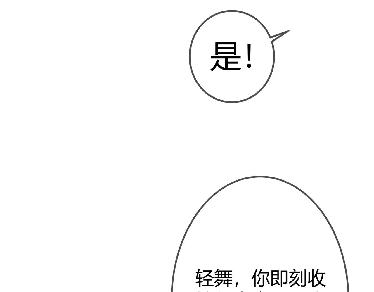 国医狂妃 第9话 有被惊艳到 第40页