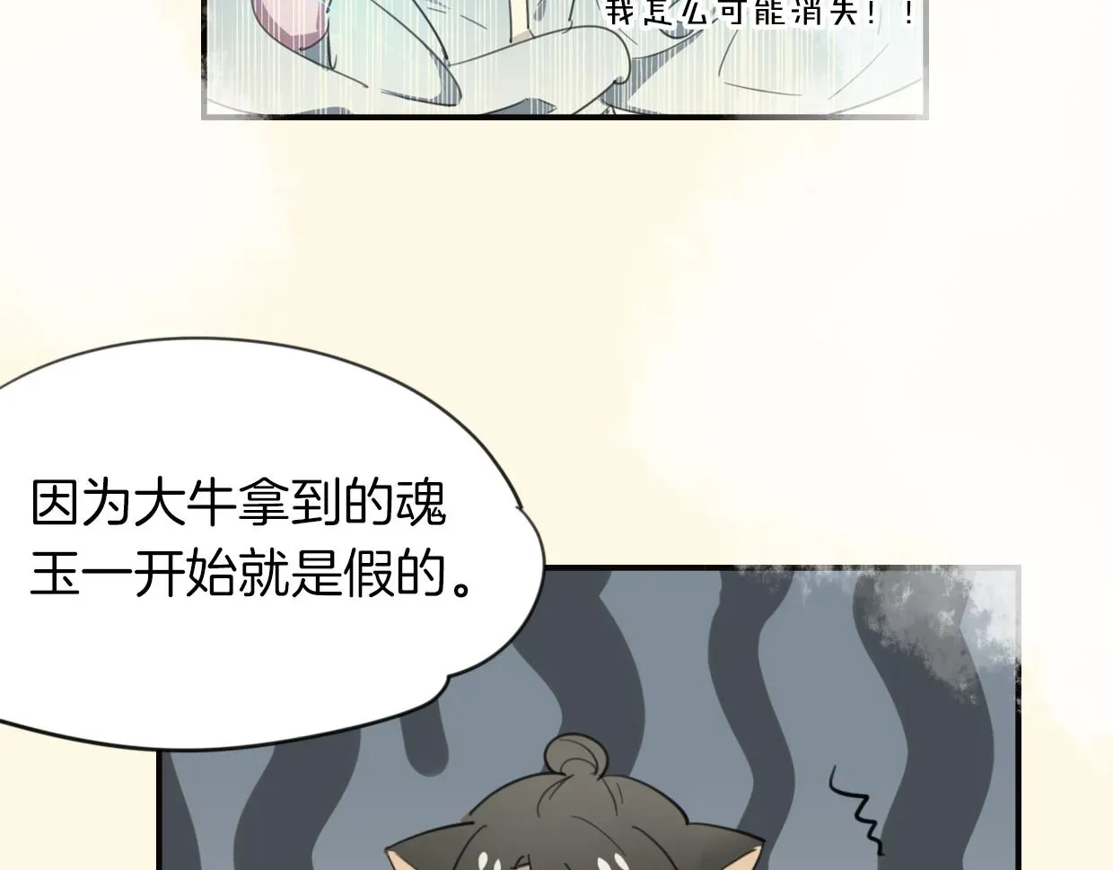 披着狼皮的羊 第29话 皇子 第40页