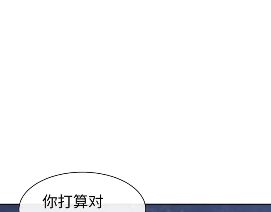 师尊：这个冲师逆徒才不是圣子 第76话 你就说干不干吧 第40页