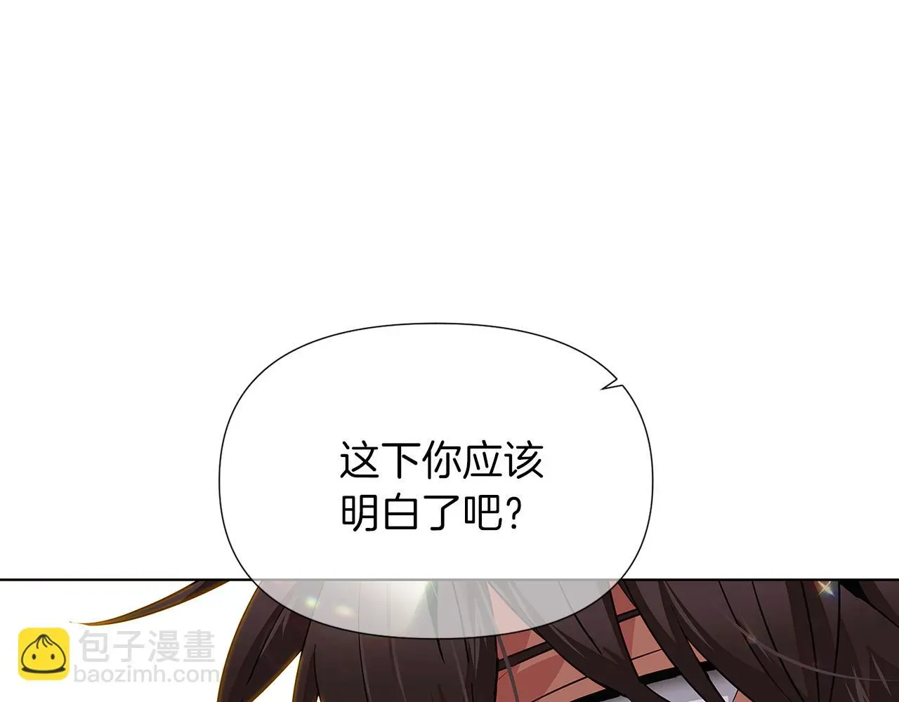 被反派识破了身份 第95话 自己的方式 第40页