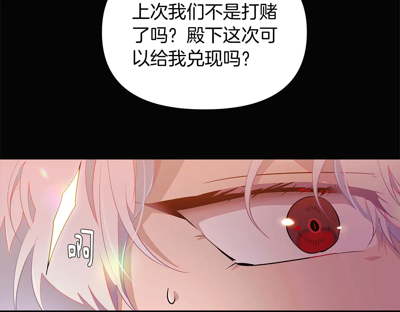 被反派识破了身份 第48话 皇帝的宝剑 第40页