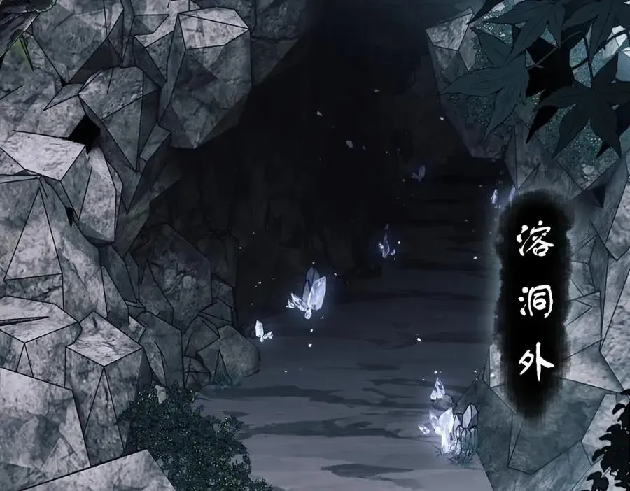 师尊：这个冲师逆徒才不是圣子 第18话 师尊开始担忧逆徒？ 第40页