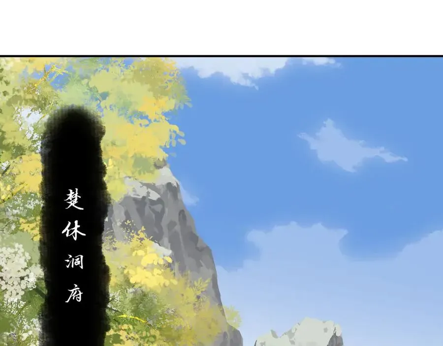 师尊：这个冲师逆徒才不是圣子 第32话 你这逆徒有点飘啊！ 第40页