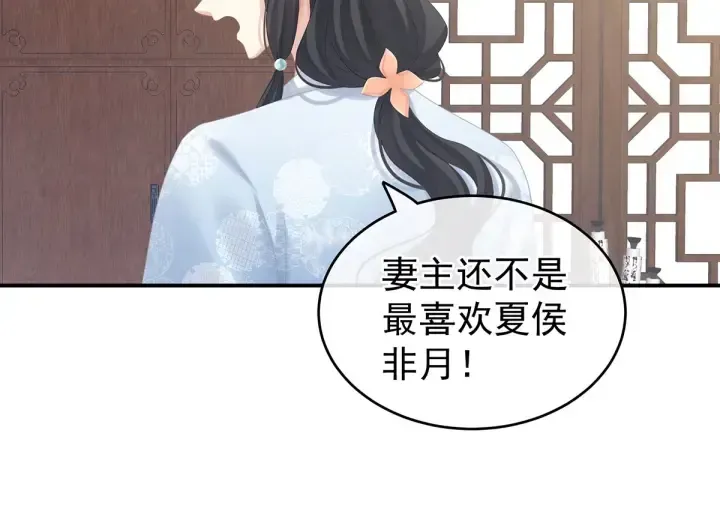 女帝多蓝颜 第214话 那里很娇嫩的 第40页