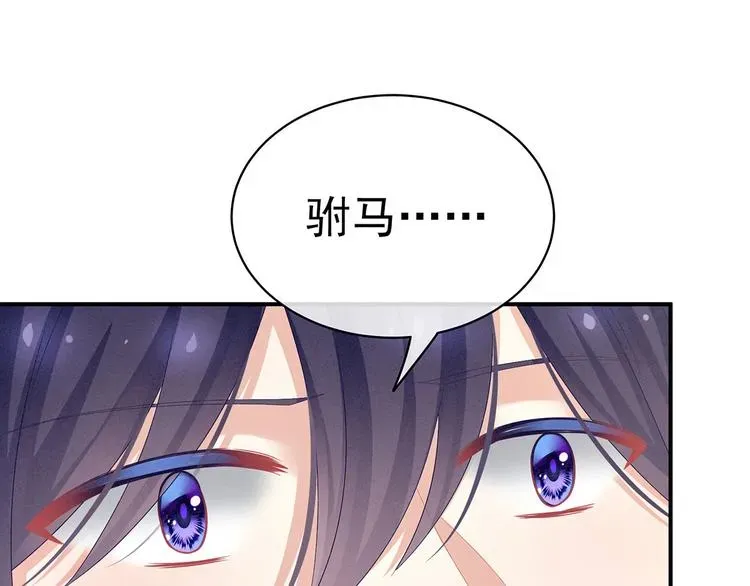 女帝多蓝颜 第95话 驸马，对不起 第40页