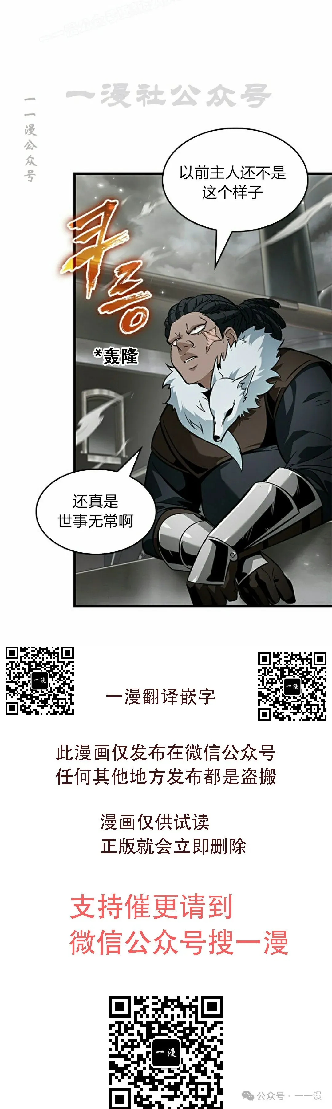 Pick me up! 第115话 第40页