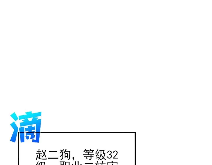 我靠无敌被动打出成吨伤害！ 第45话 入会测试双【甲上】 第40页