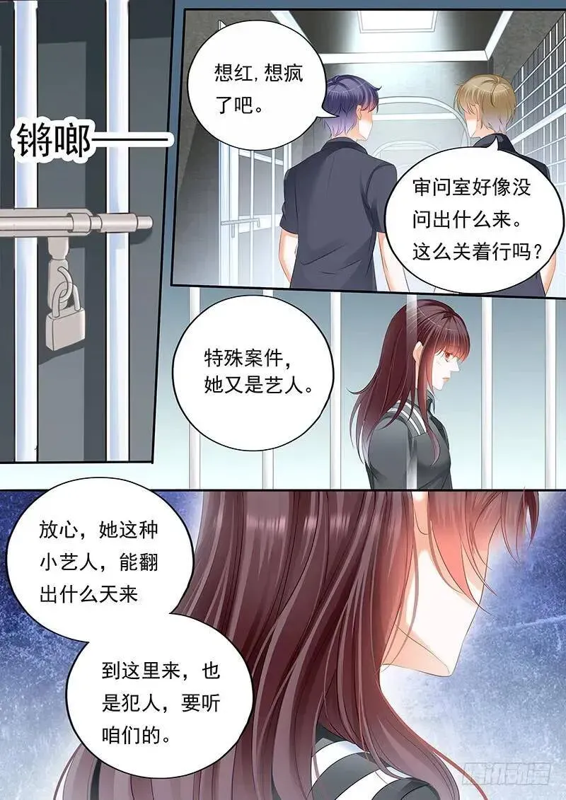 闪婚娇妻 我需要有人对这件事负责 第4页