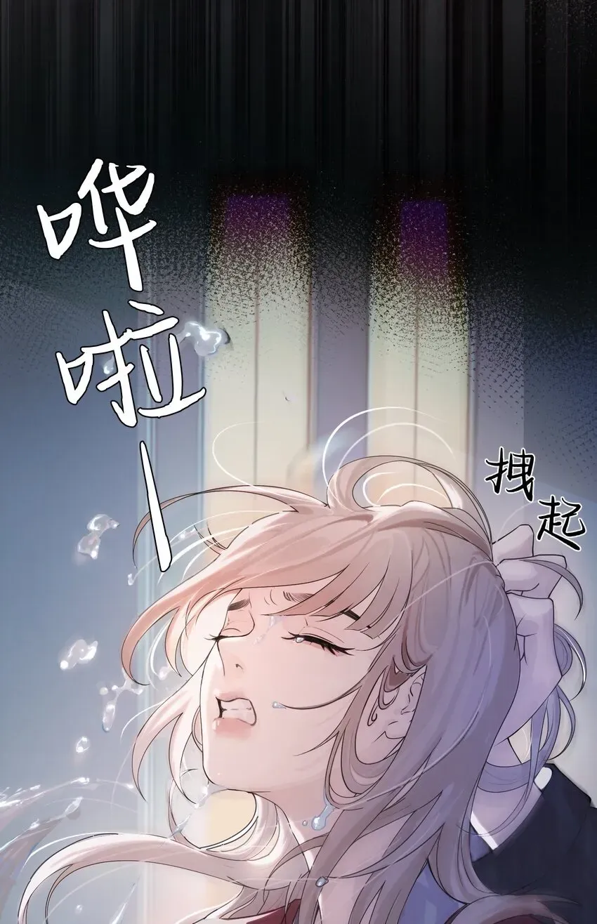 病娇妹妹只想让我欺负她 001 恶女和野百合 第4页